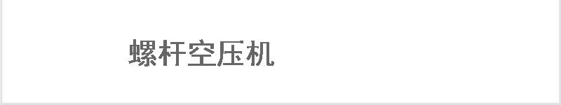 立式儲氣罐