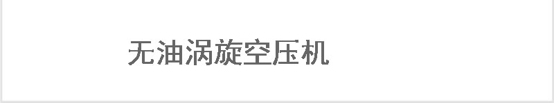 真空罐